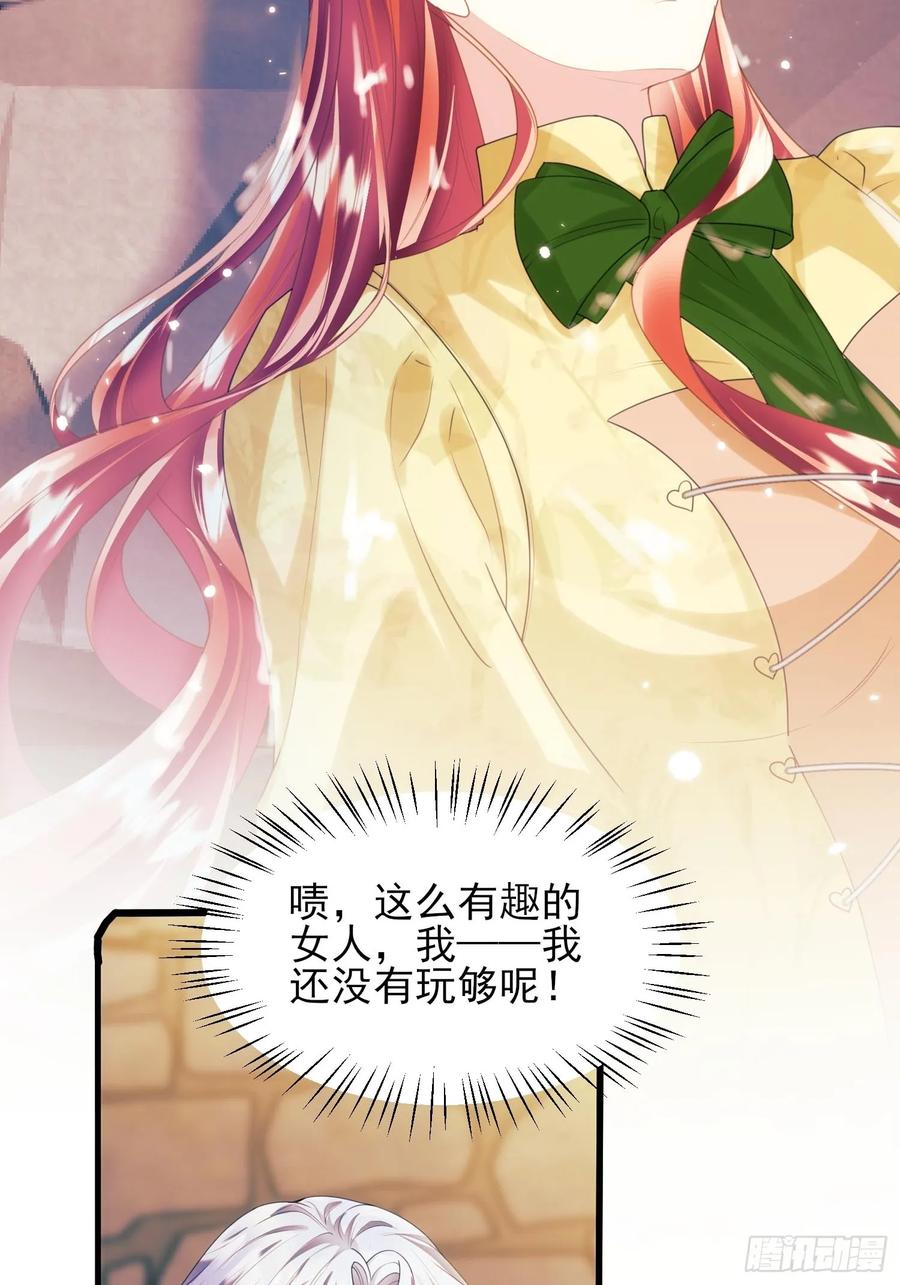 第62话：人类还是血族-第62话