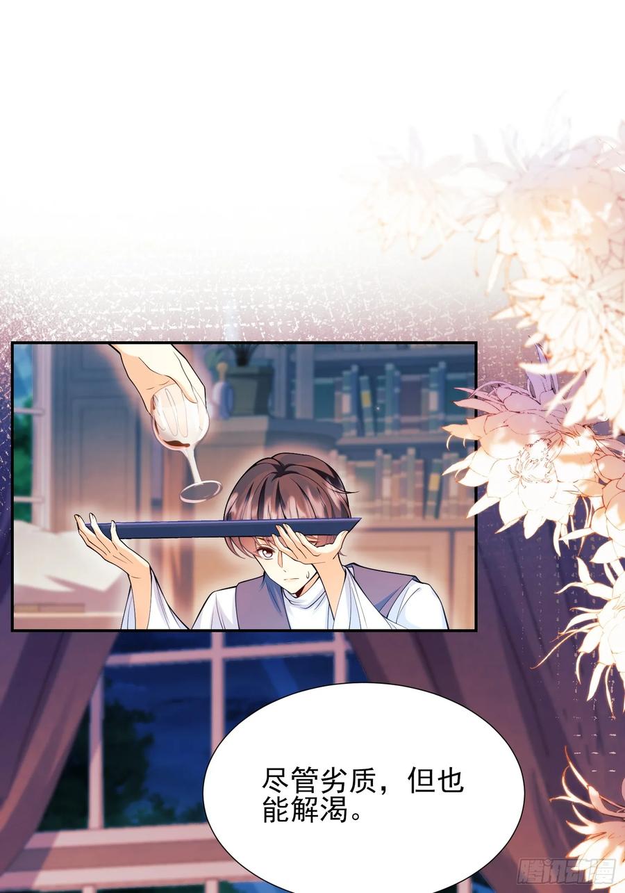 第64话：变化的契机-第64话