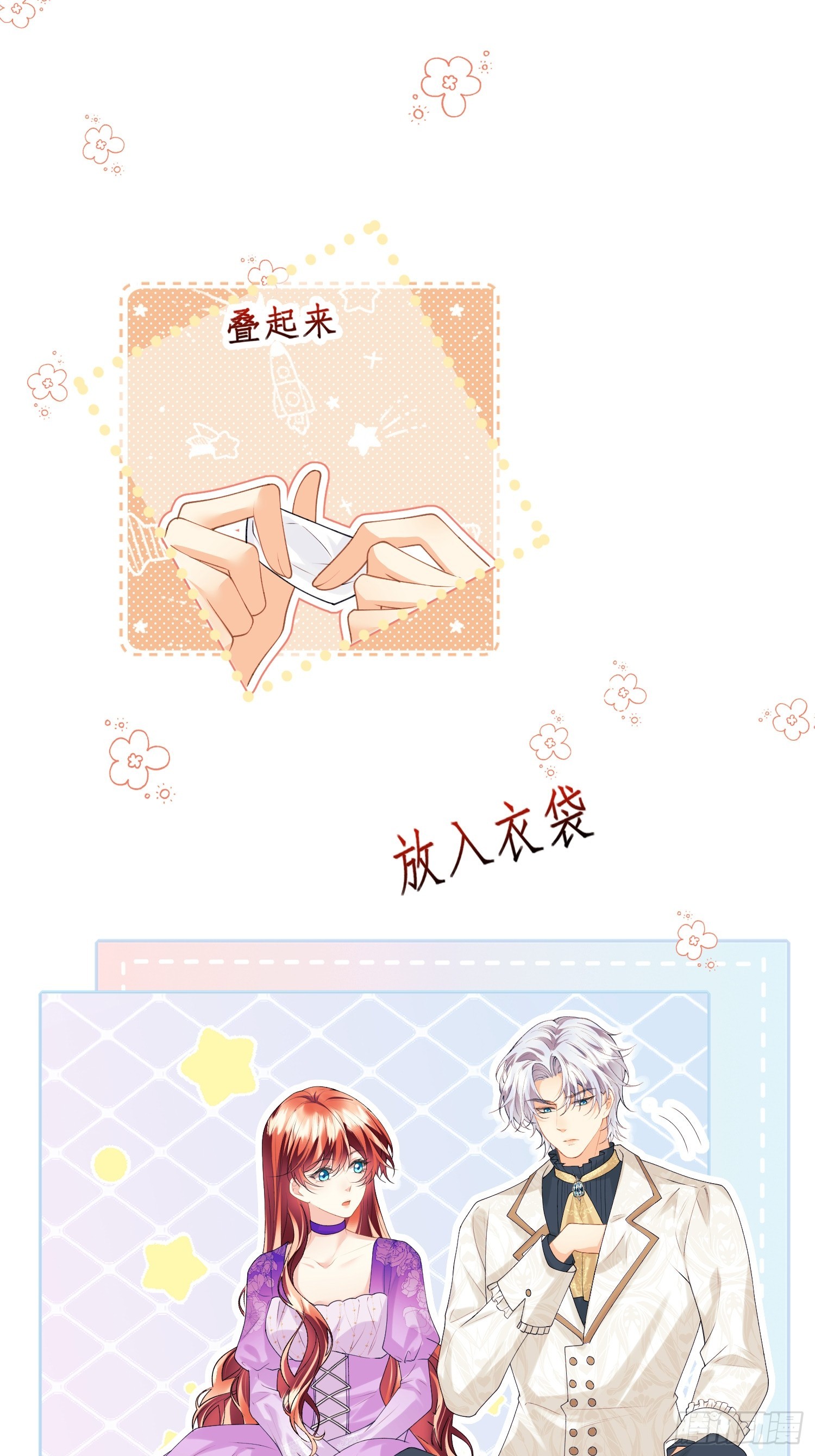 第66话：饼干俘虏-第66话