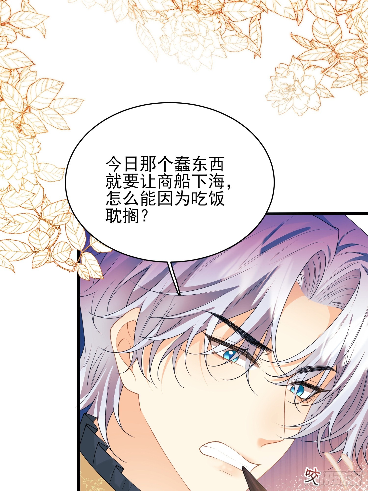 第66话：饼干俘虏-第66话
