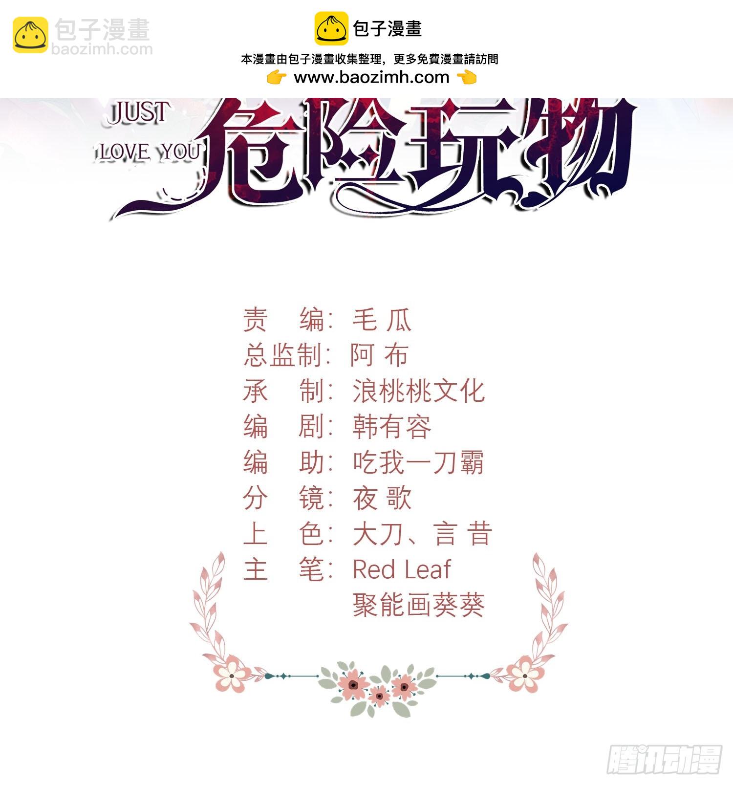 第66话：饼干俘虏-第66话