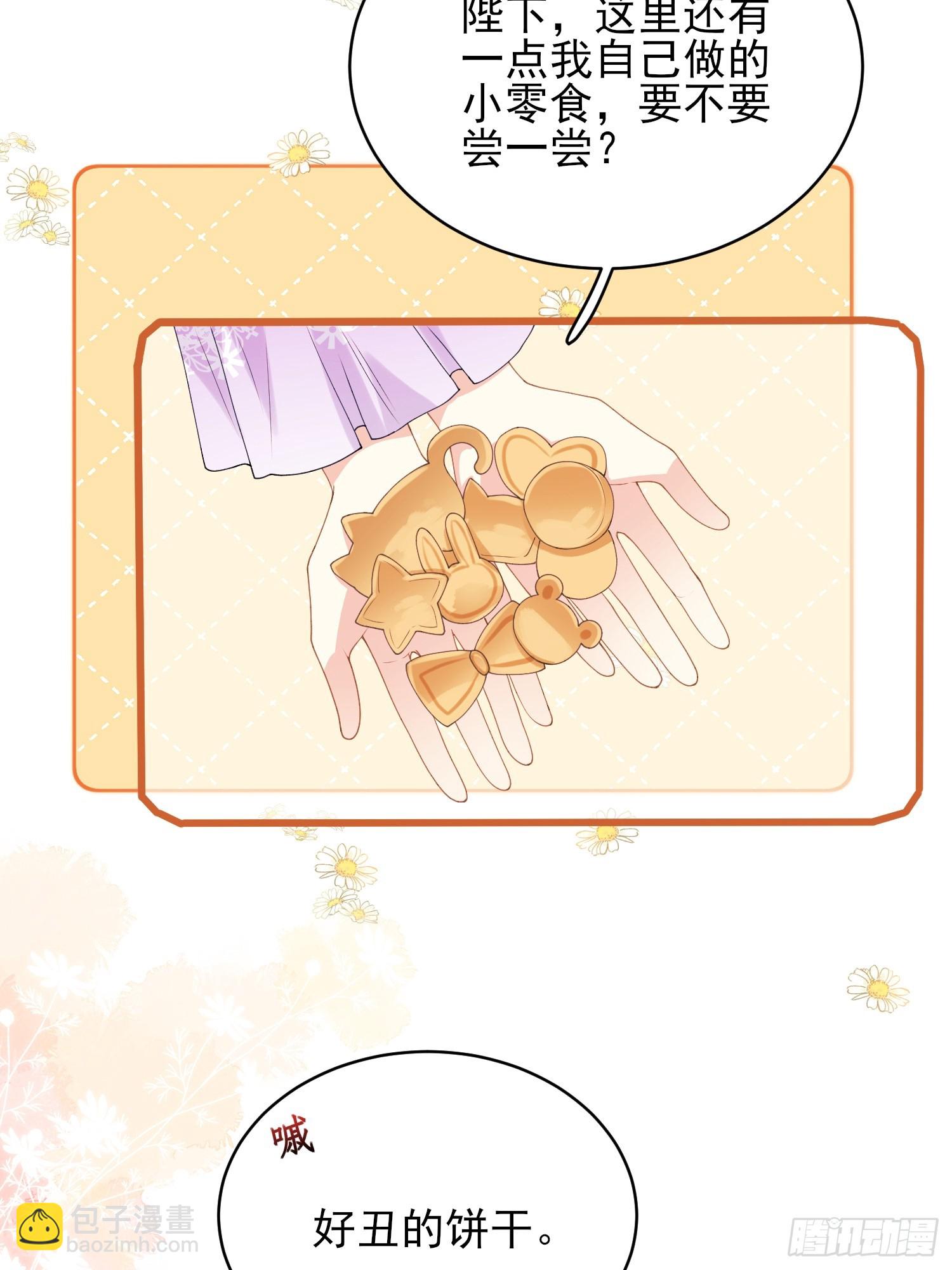 第66话：饼干俘虏-第66话