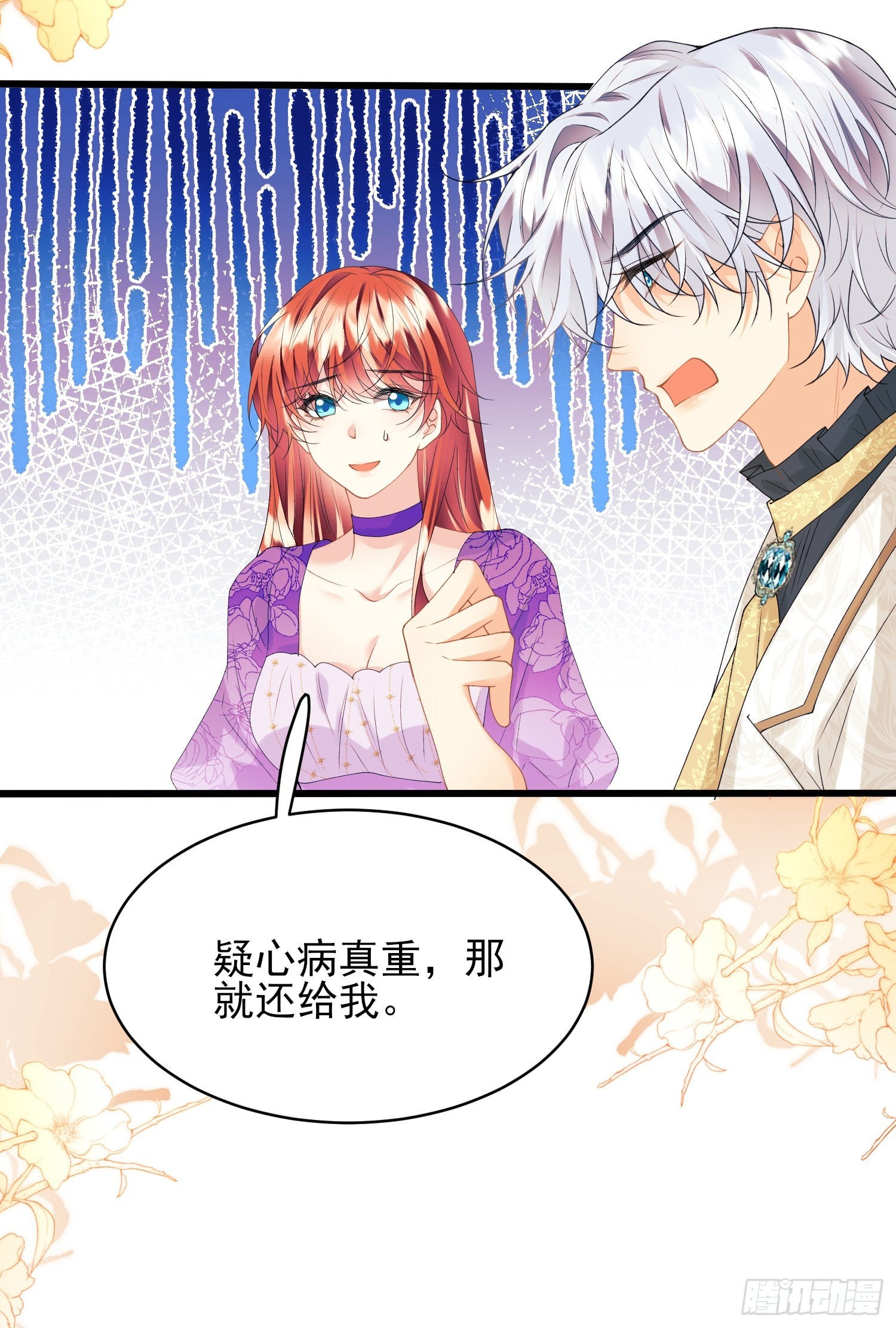 第66话：饼干俘虏-第66话