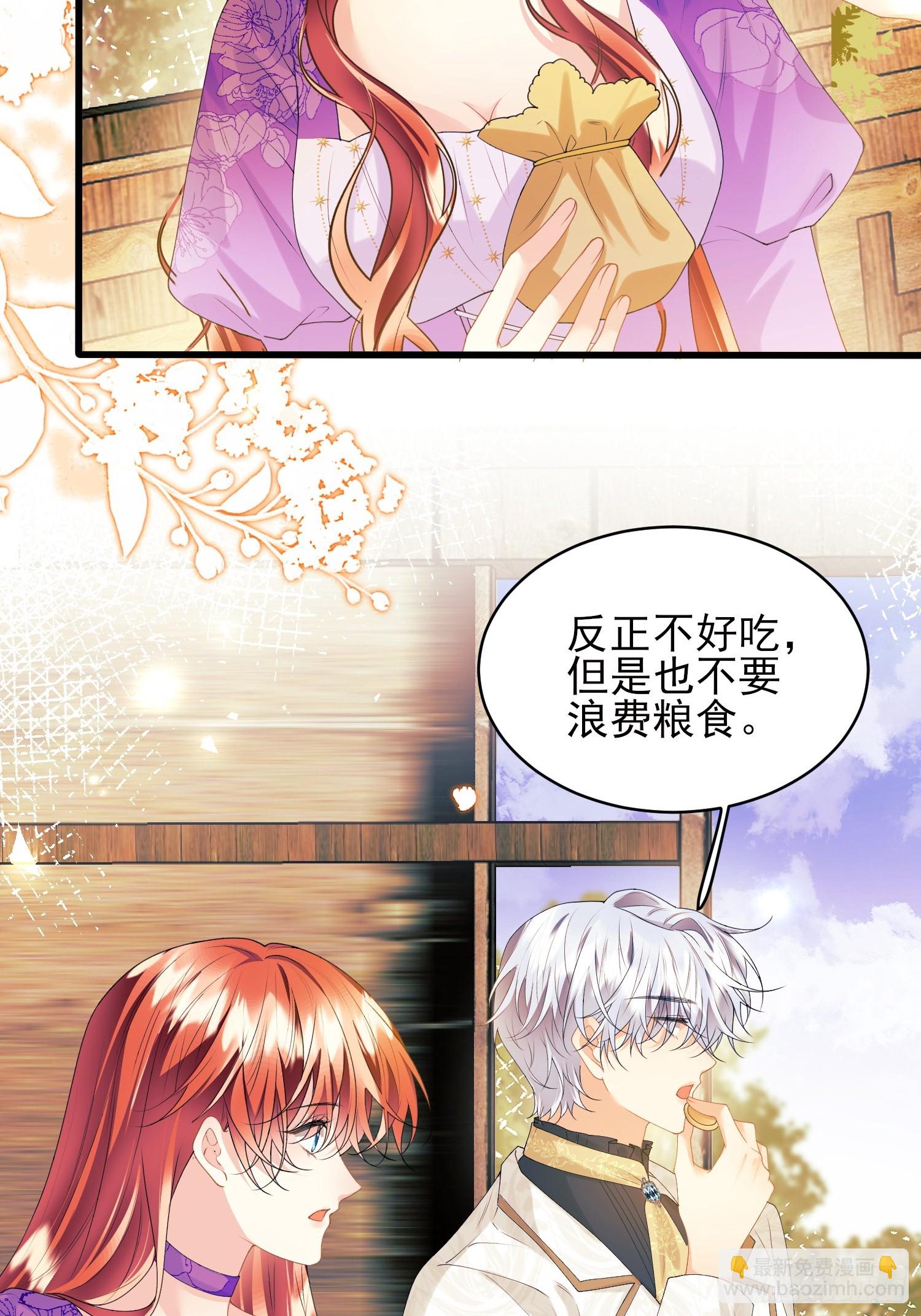 第66话：饼干俘虏-第66话