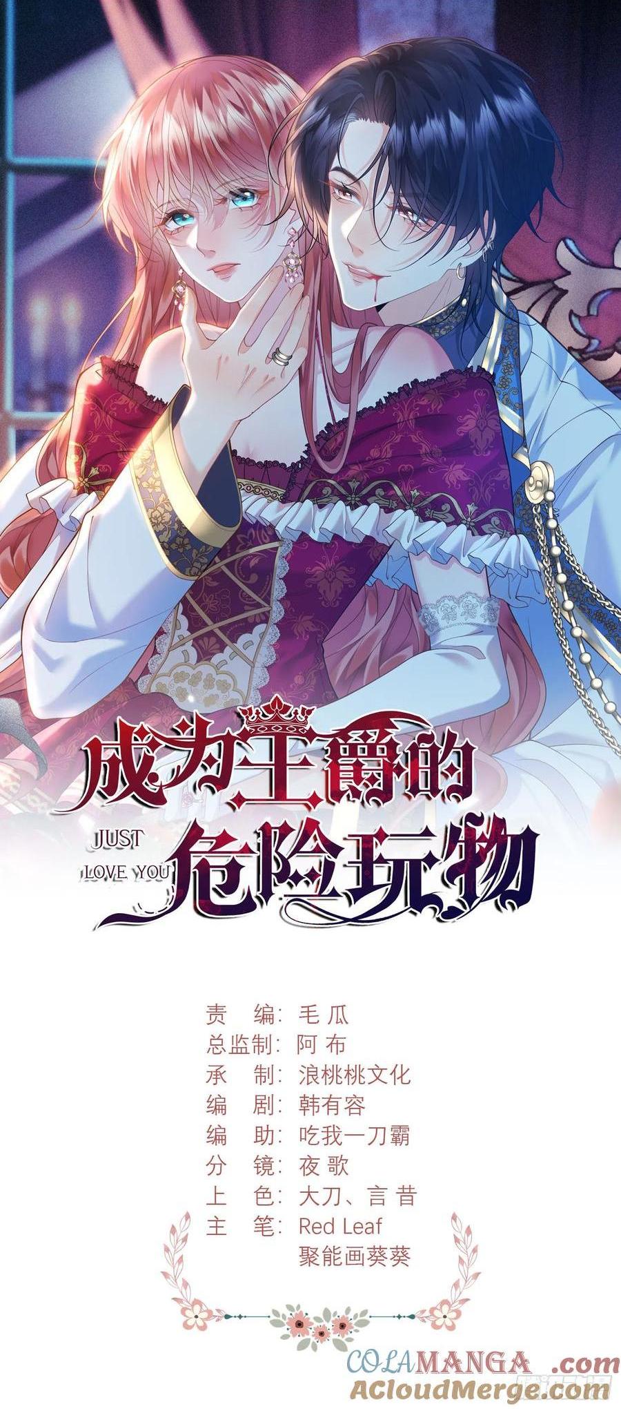 第67话：好久不见小蝙蝠-第68话