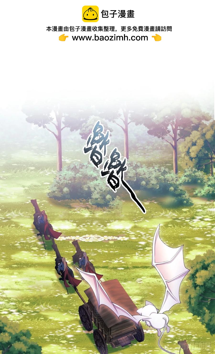第67话：好久不见小蝙蝠-第68话