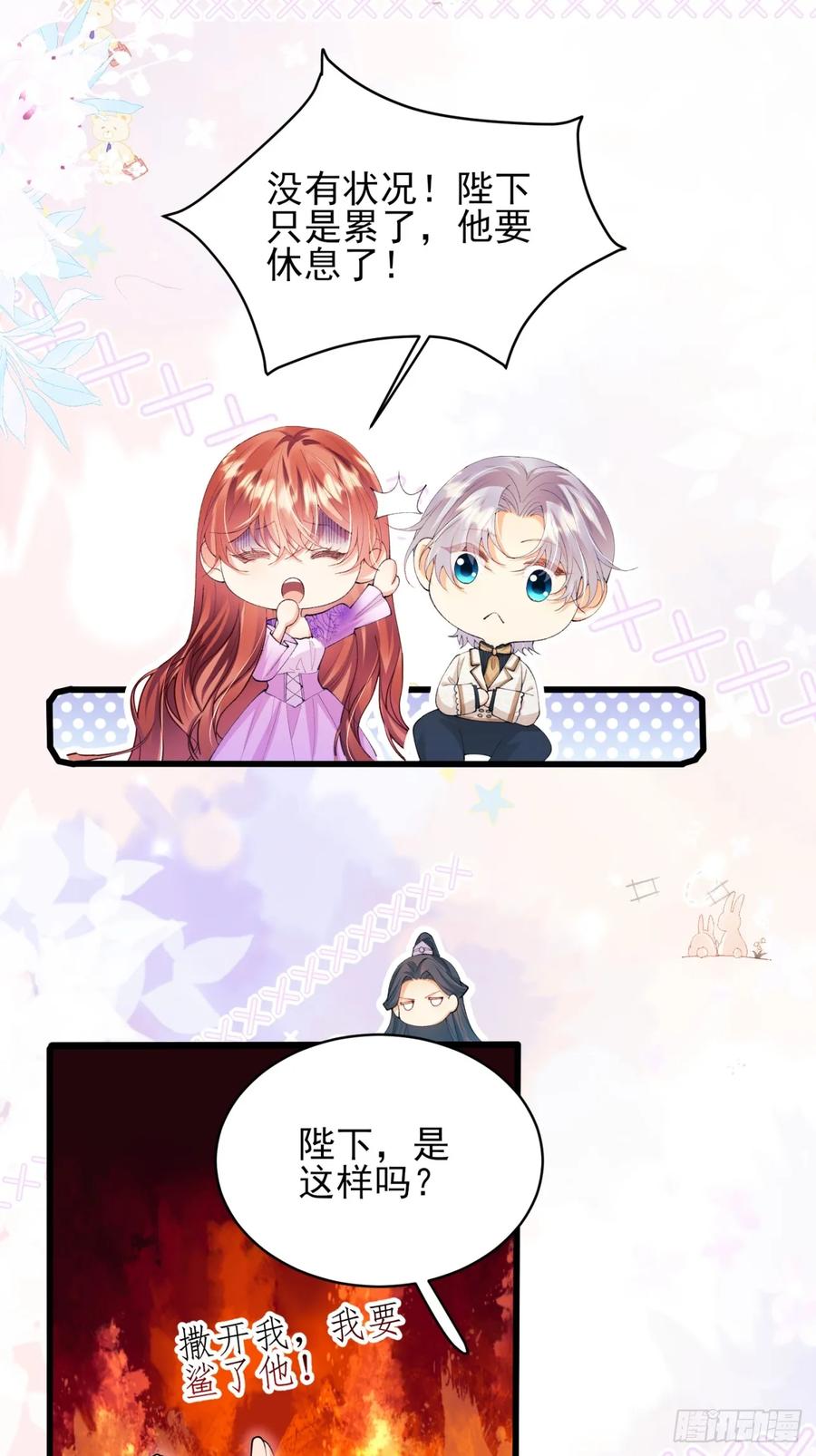 第67话：好久不见小蝙蝠-第68话