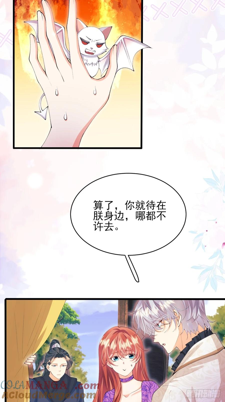 第67话：好久不见小蝙蝠-第68话
