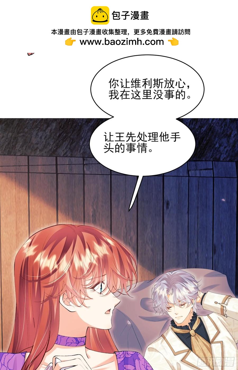 第67话：好久不见小蝙蝠-第68话