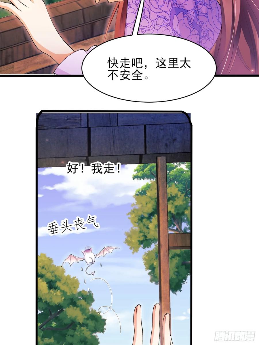第67话：好久不见小蝙蝠-第68话