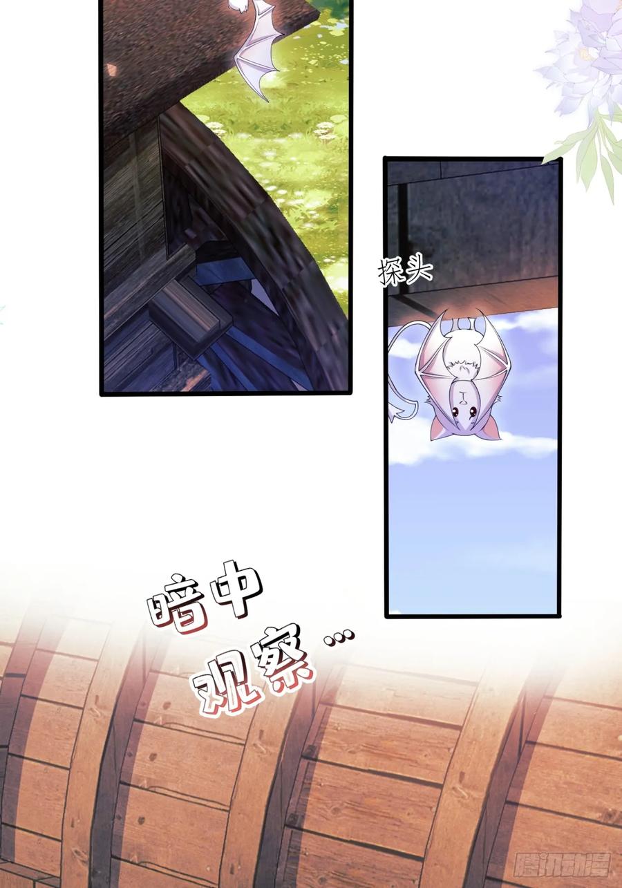第67话：好久不见小蝙蝠-第68话