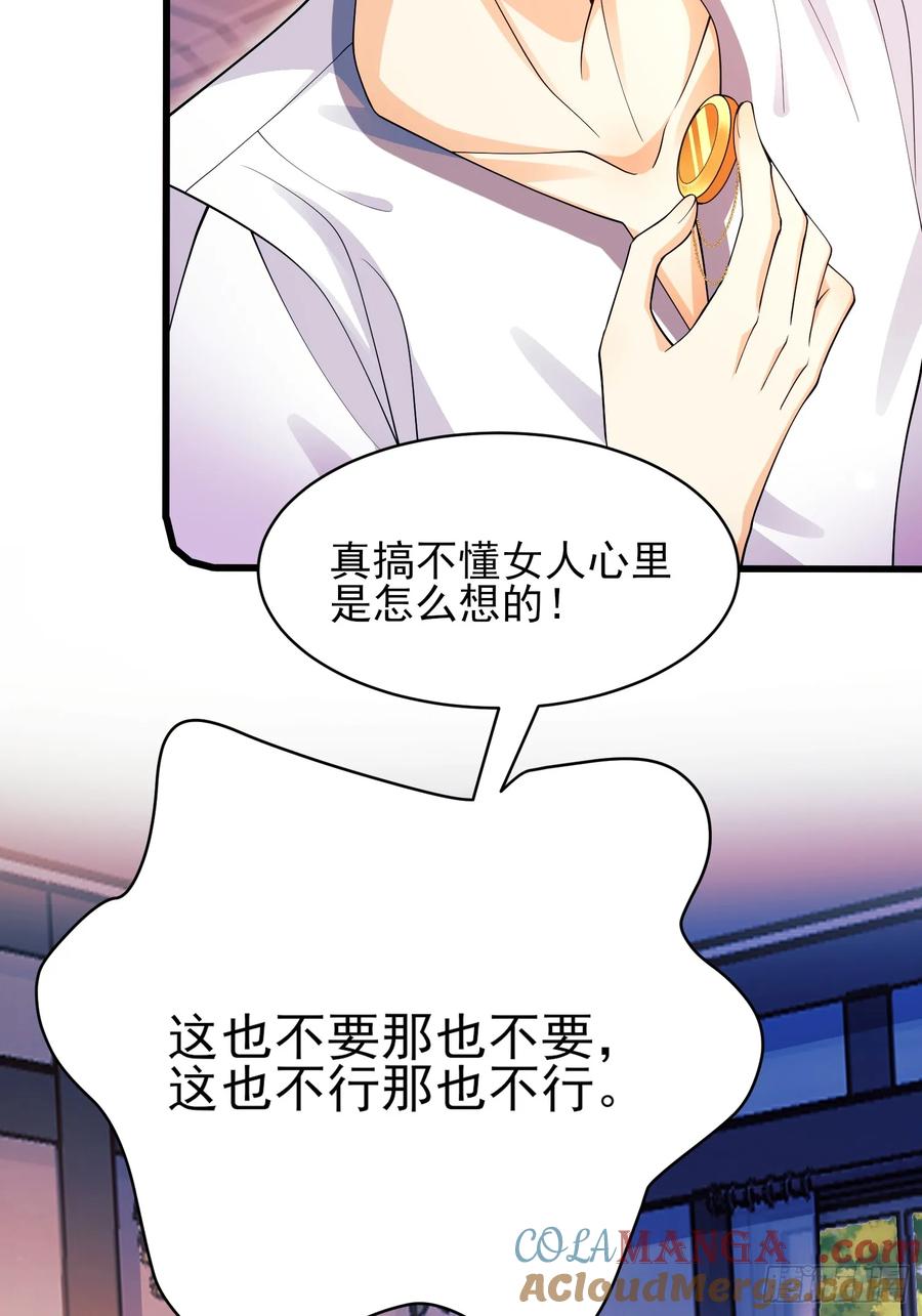第74话：心结-第72话