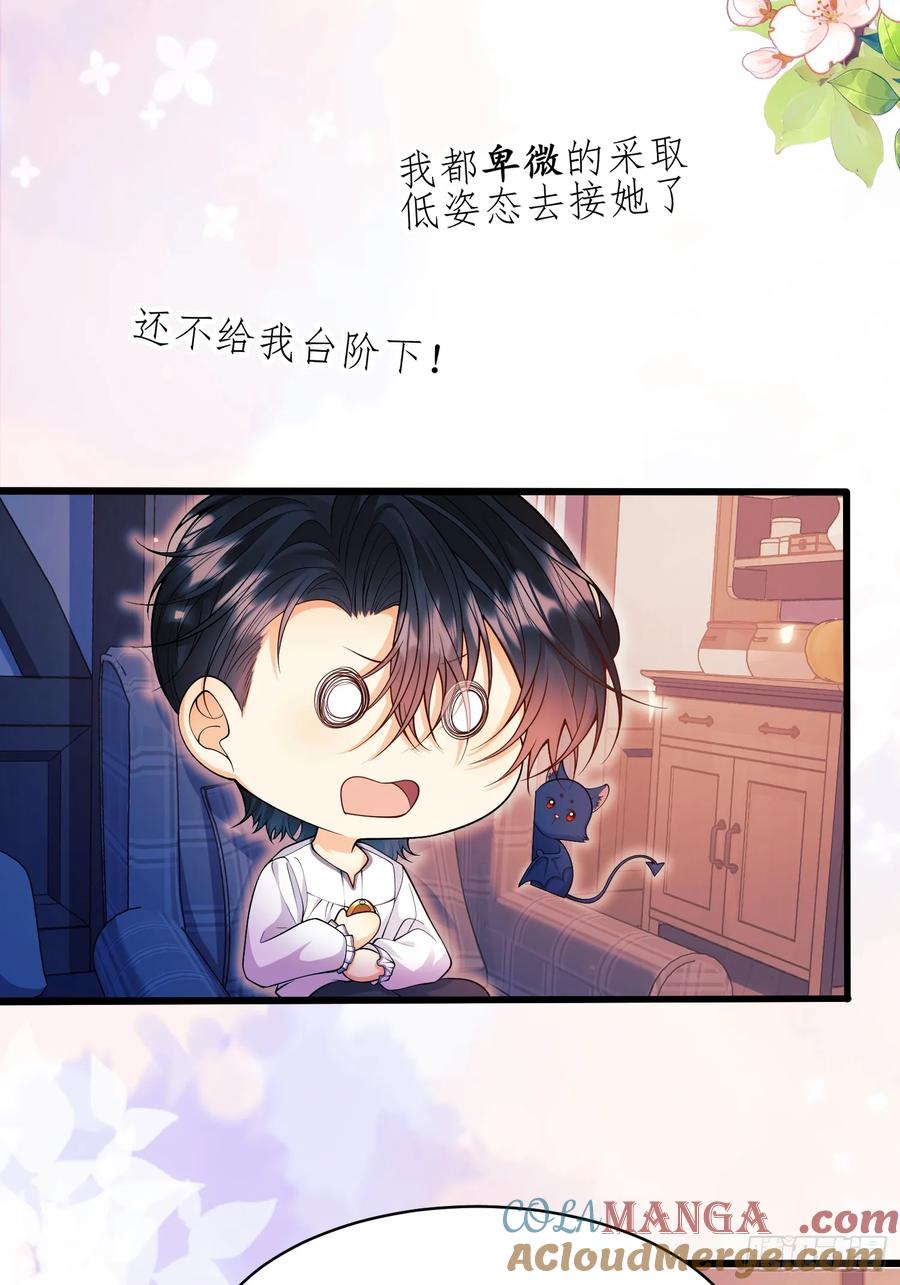 第74话：心结-第72话