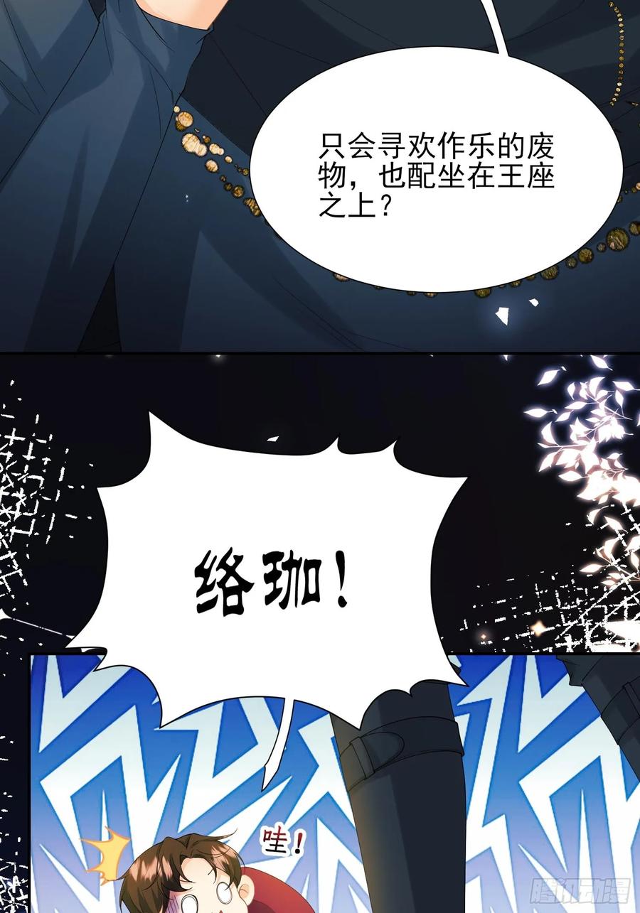 第75话：回归-第76话