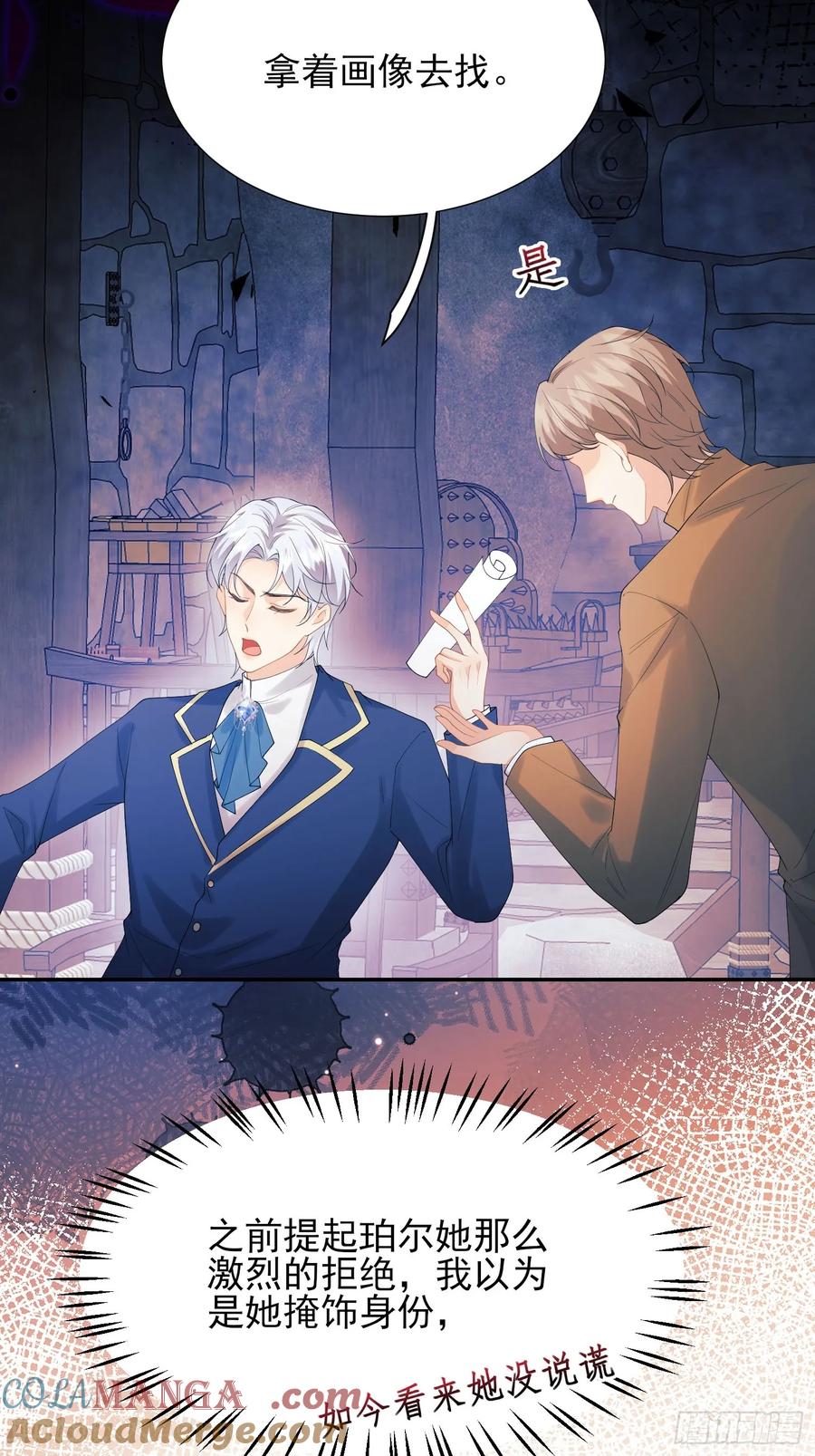 第75话：回归-第76话