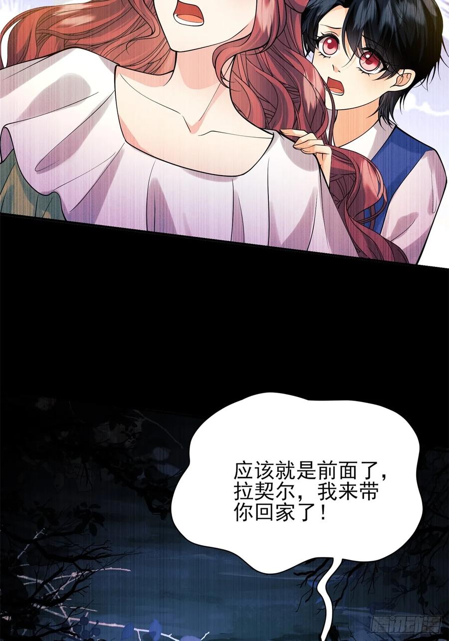 第77话：父母遇害(1/2)-第78话