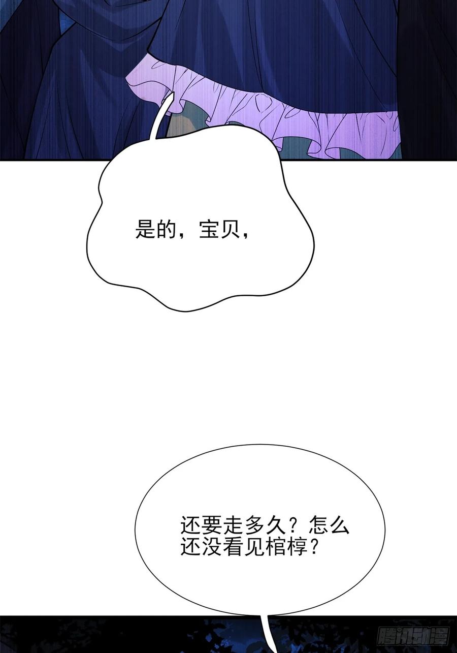 第77话：父母遇害(1/2)-第78话