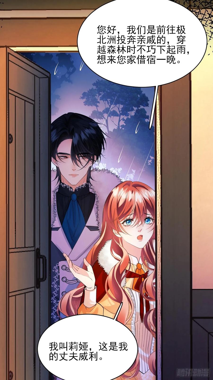第79话：入夜-第74话