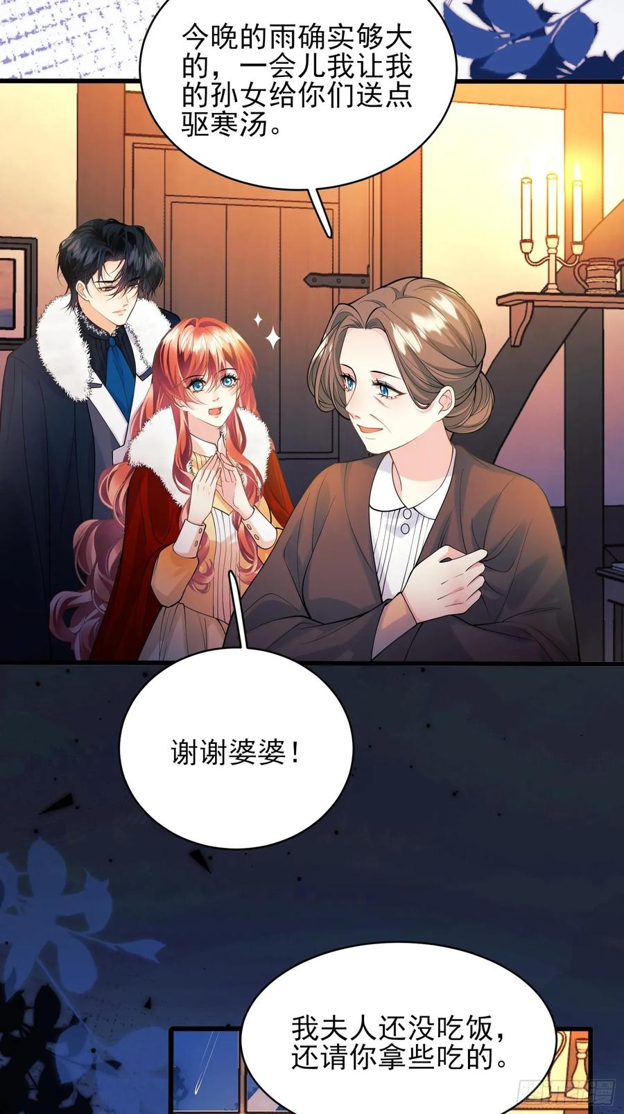 第79话：入夜-第74话