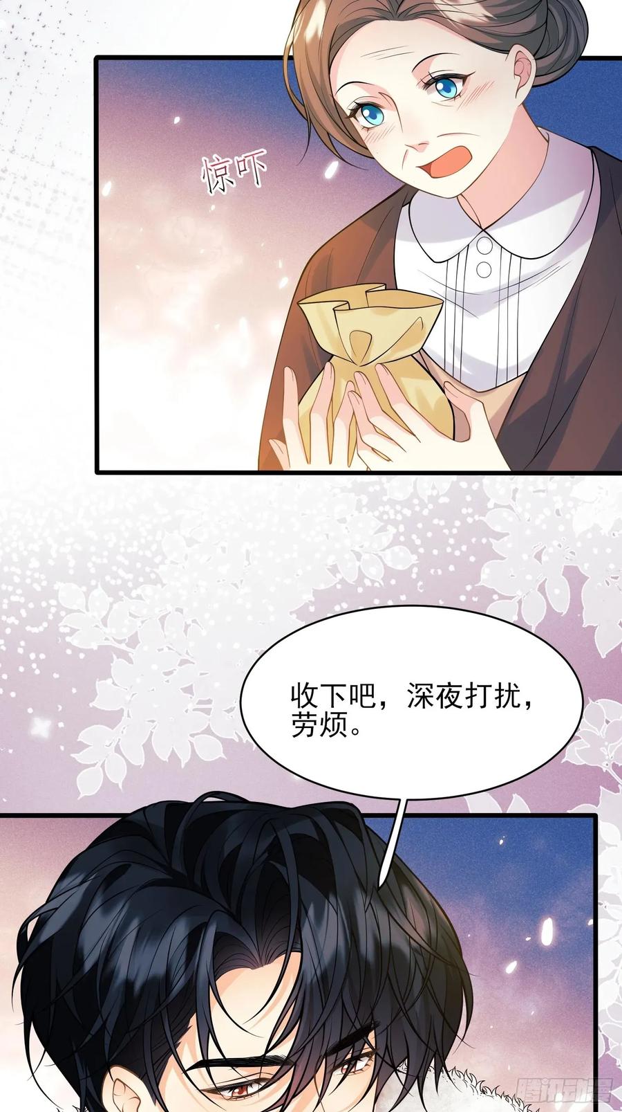 第79话：入夜-第74话