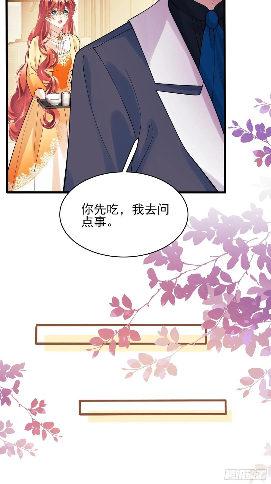 第79话：入夜-第74话