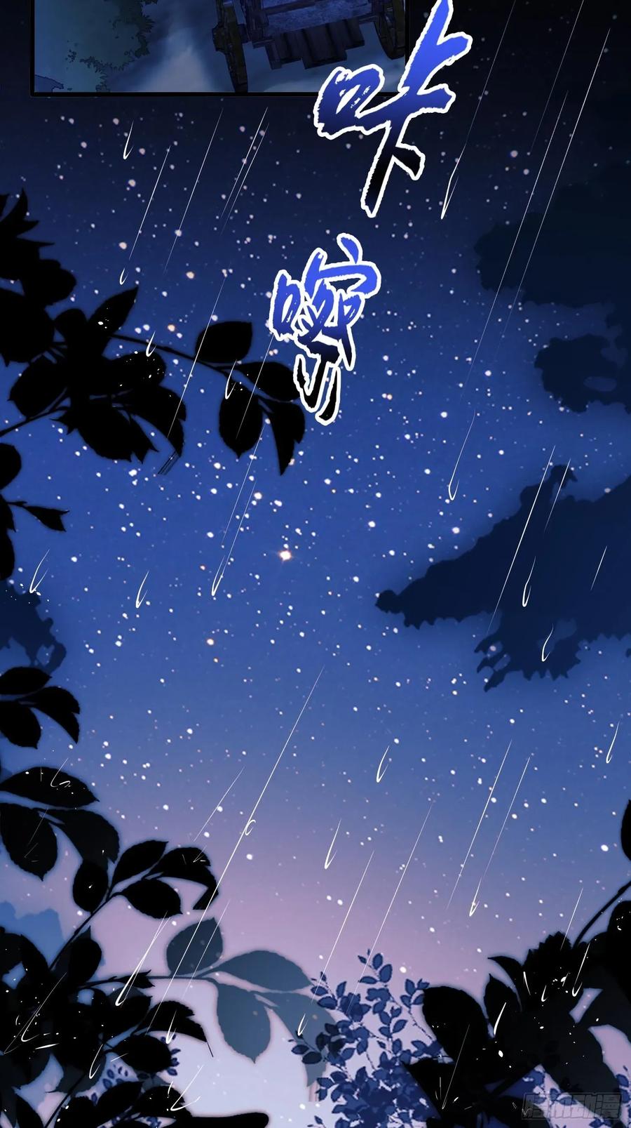 第79话：入夜-第74话