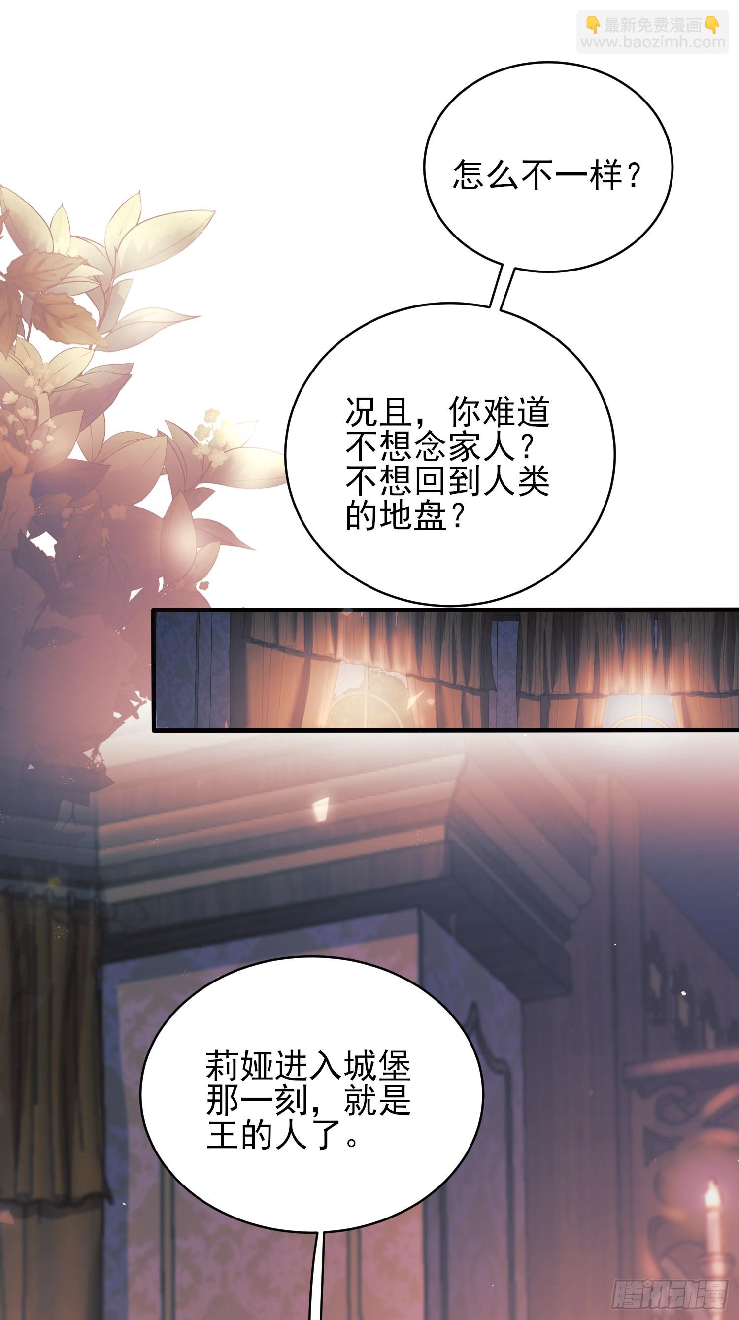 第8话：用餐-第8话