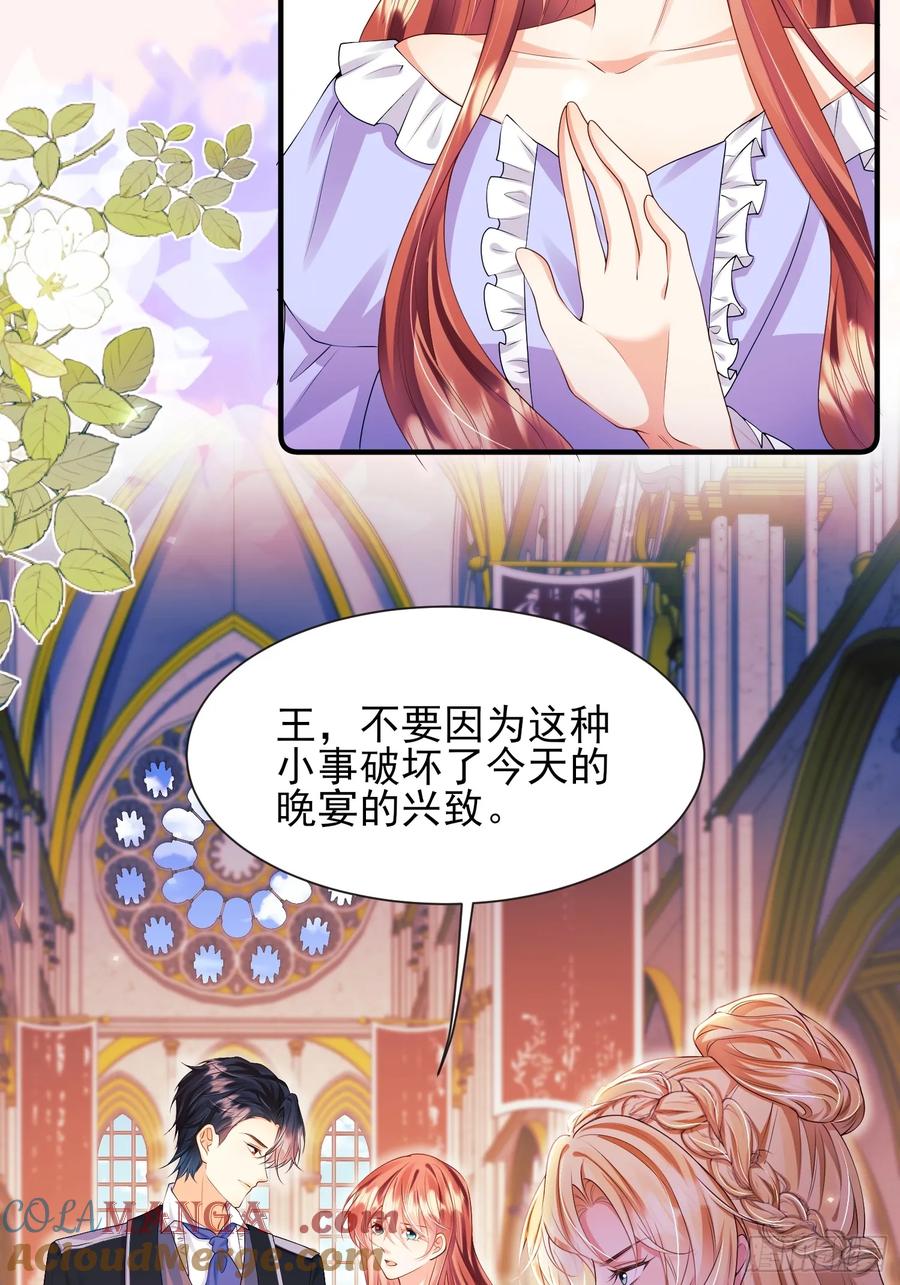 第82话：惺惺作态-第80话