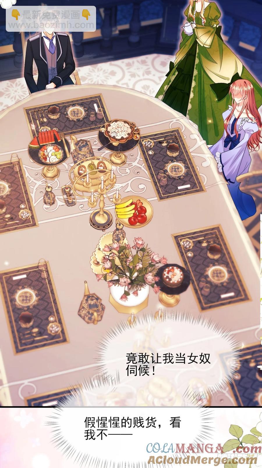 第82话：惺惺作态-第80话