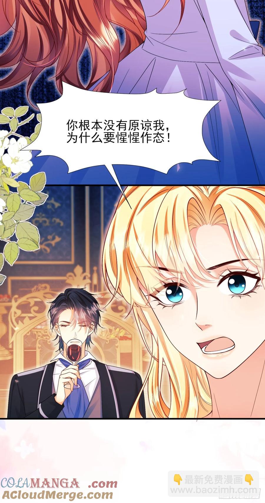 第82话：惺惺作态-第80话