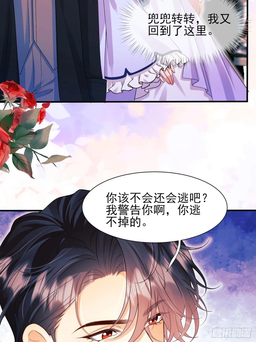 第82话：惺惺作态-第80话