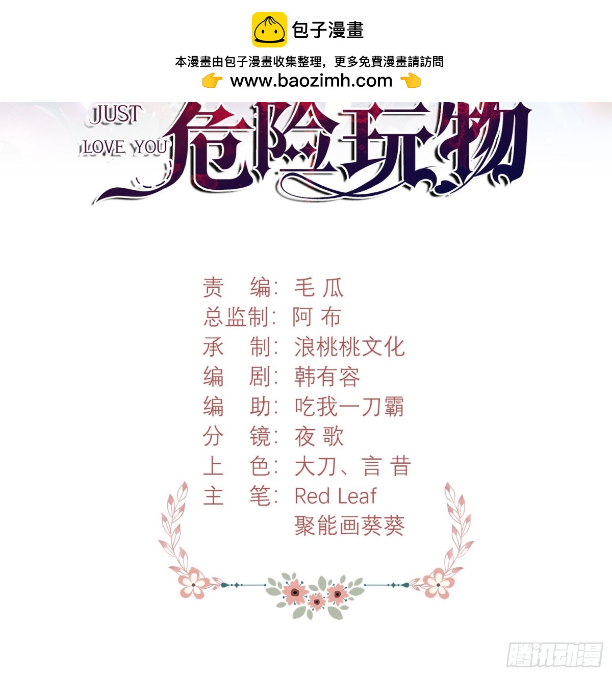 第84话：东施效颦-第82话