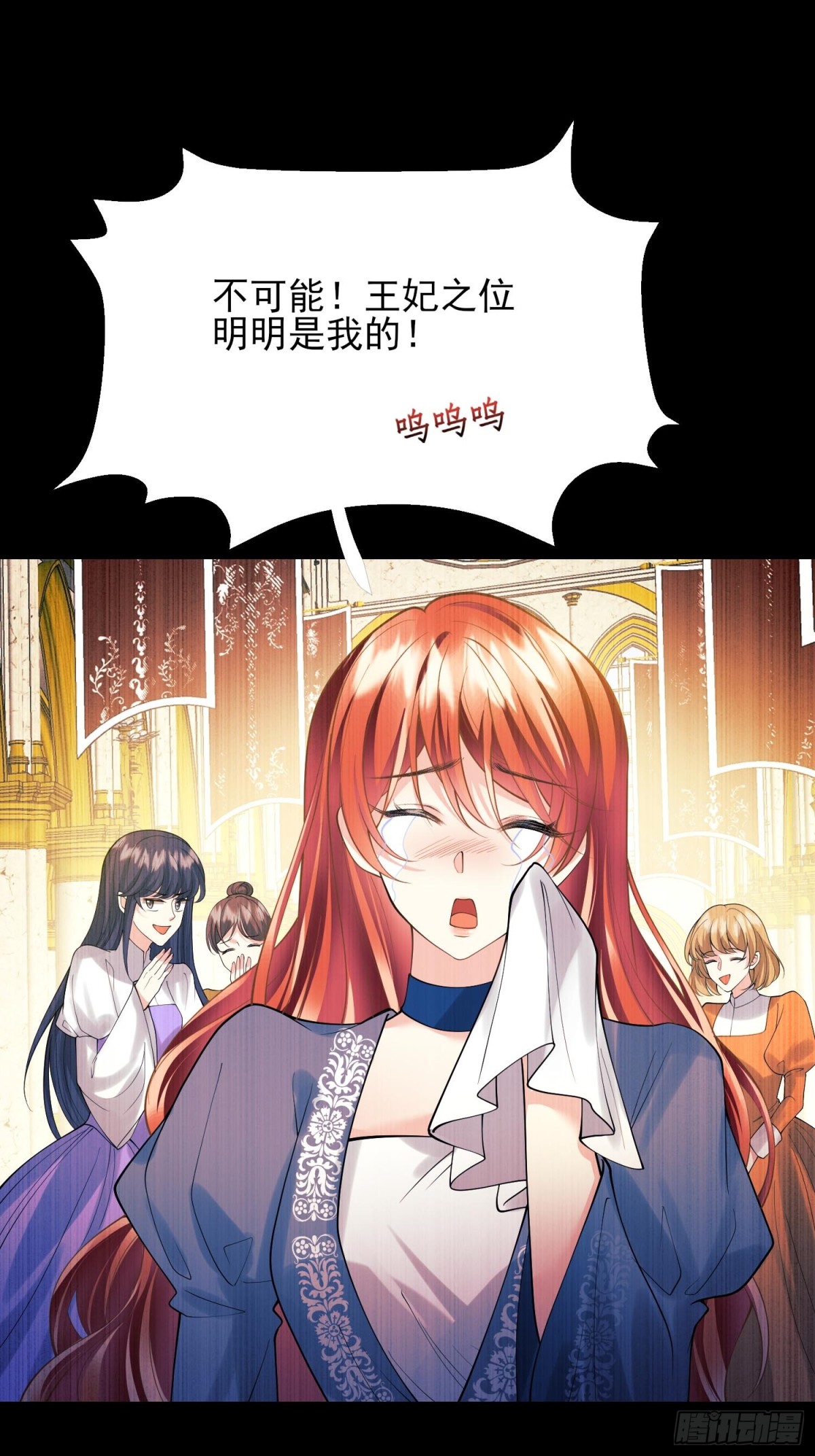 第84话：东施效颦-第82话