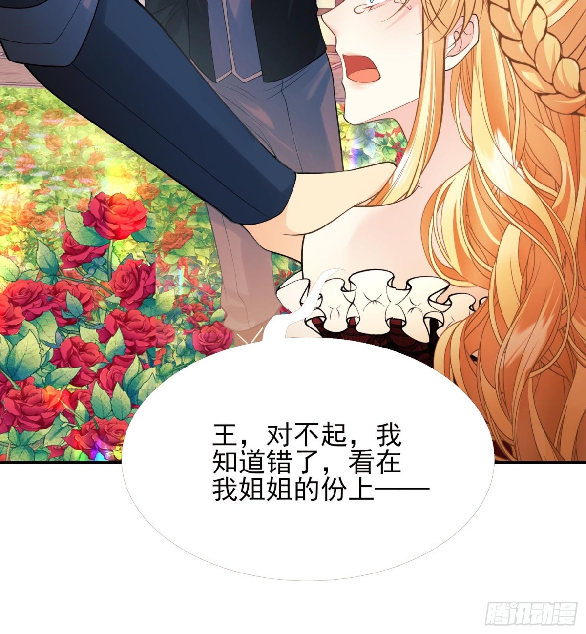 第84话：东施效颦-第82话