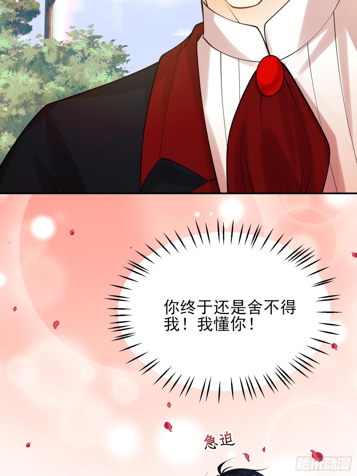 第84话：东施效颦-第82话