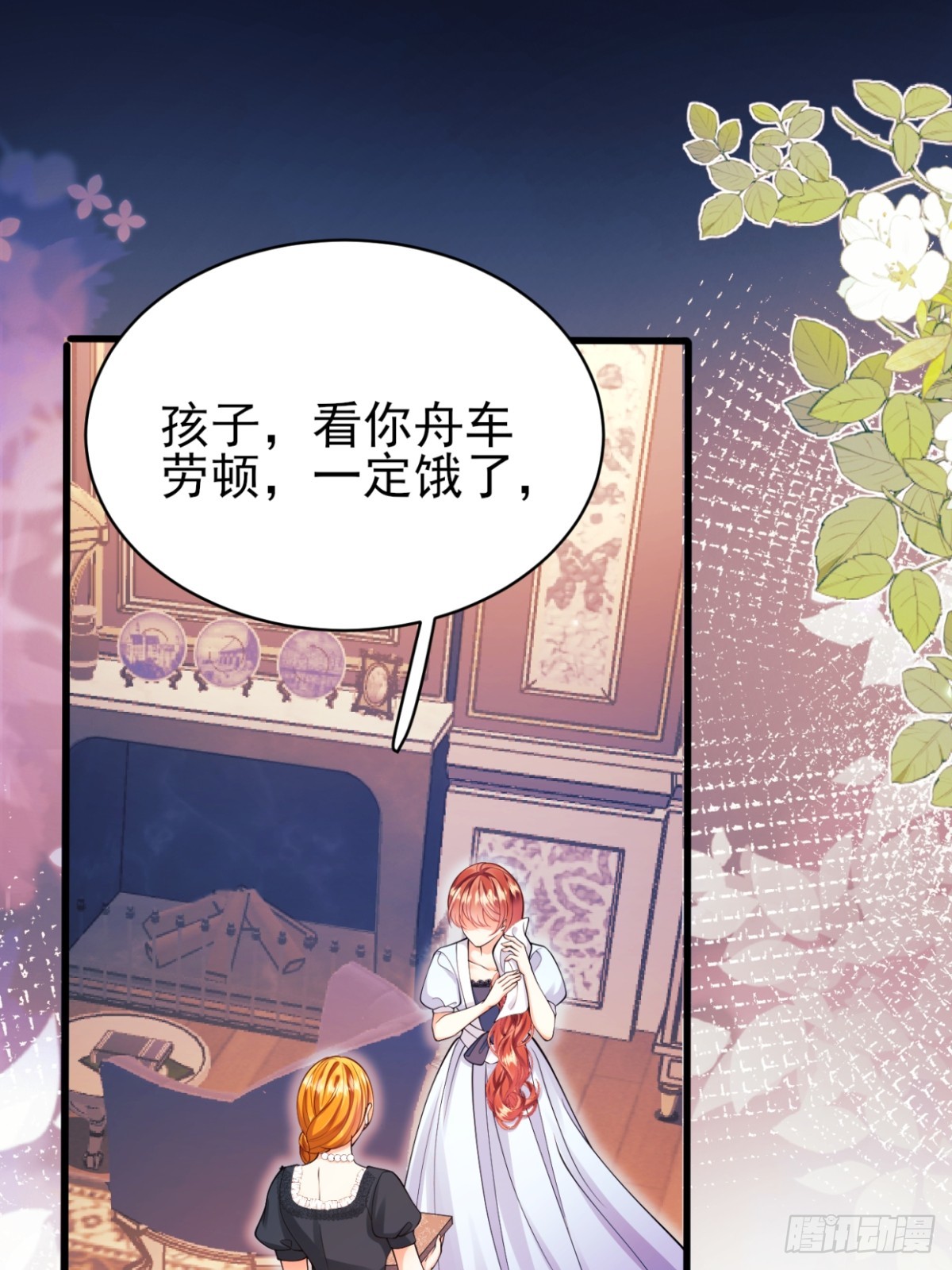 第86话：老鼠洞(1/2)-第84话