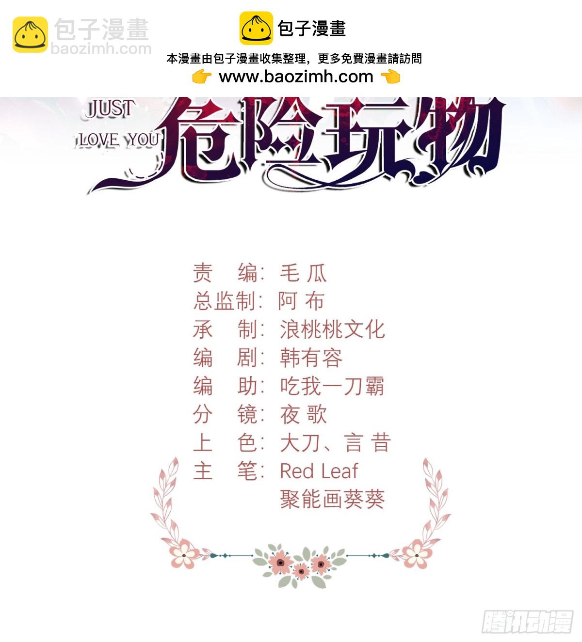 第86话：老鼠洞(1/2)-第84话