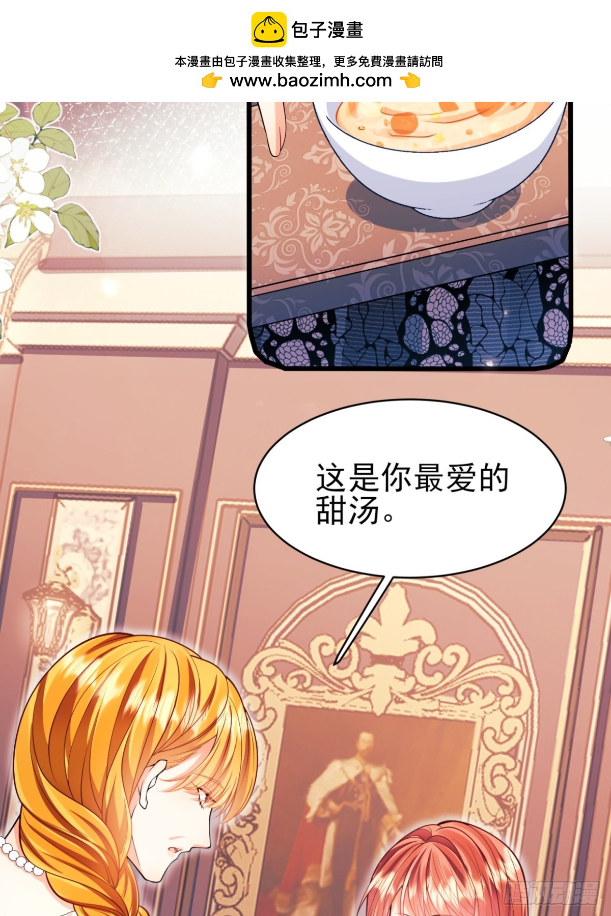 第86话：老鼠洞(1/2)-第84话
