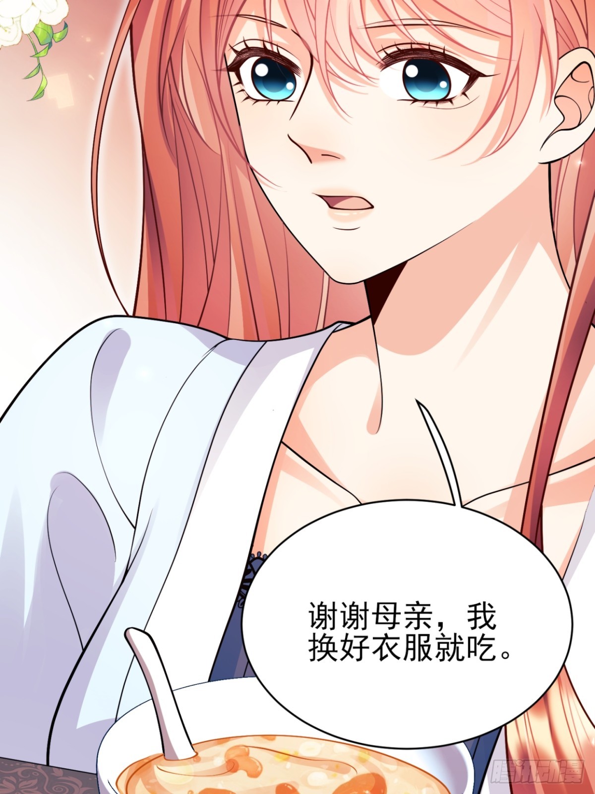 第86话：老鼠洞(1/2)-第84话