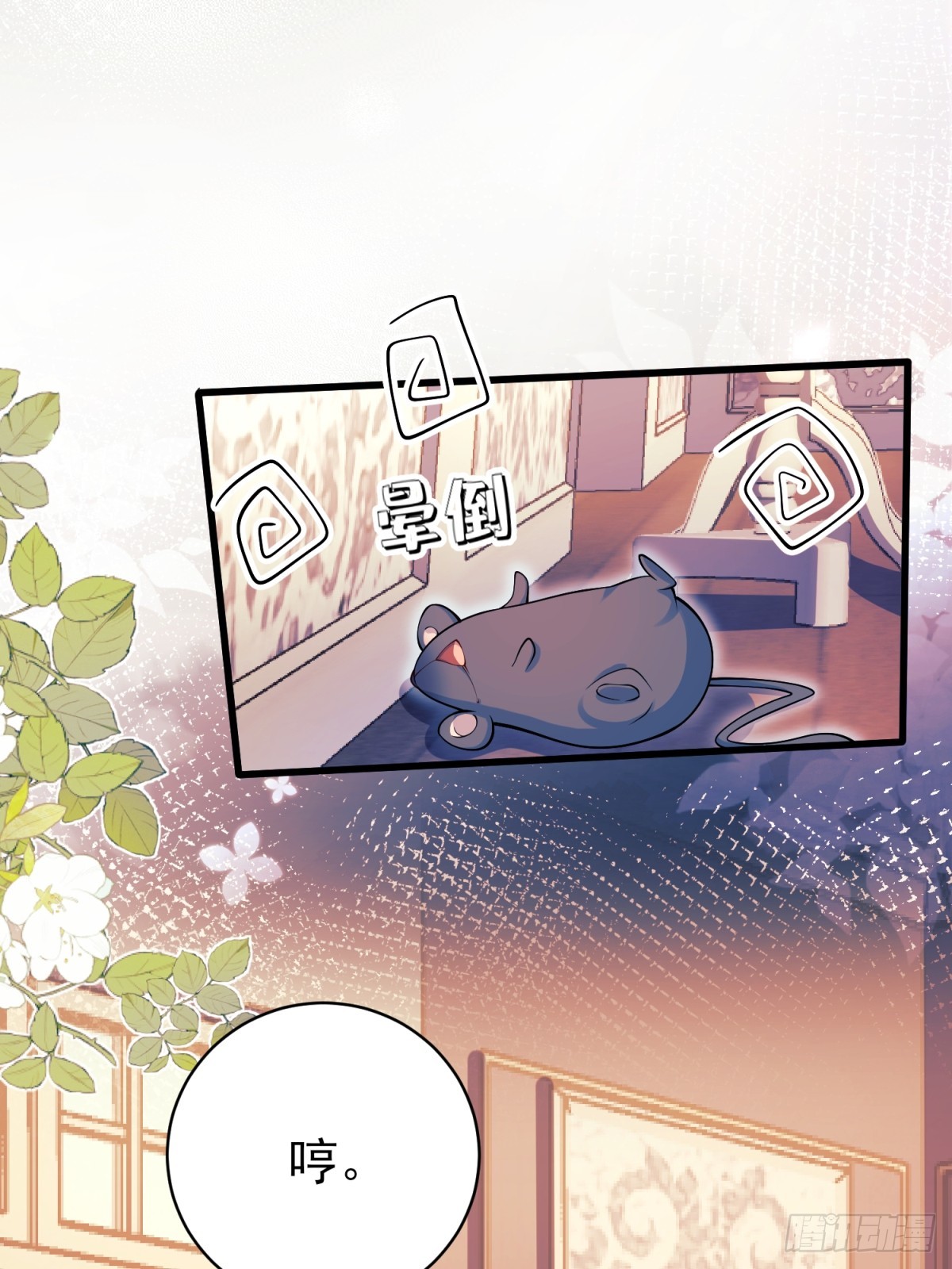 第86话：老鼠洞(1/2)-第84话