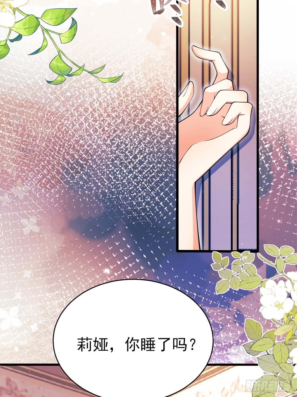 第86话：老鼠洞(1/2)-第84话