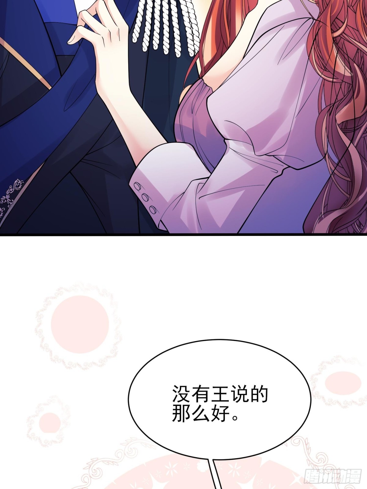 第88话:袒露心扉(1/2)-第86话