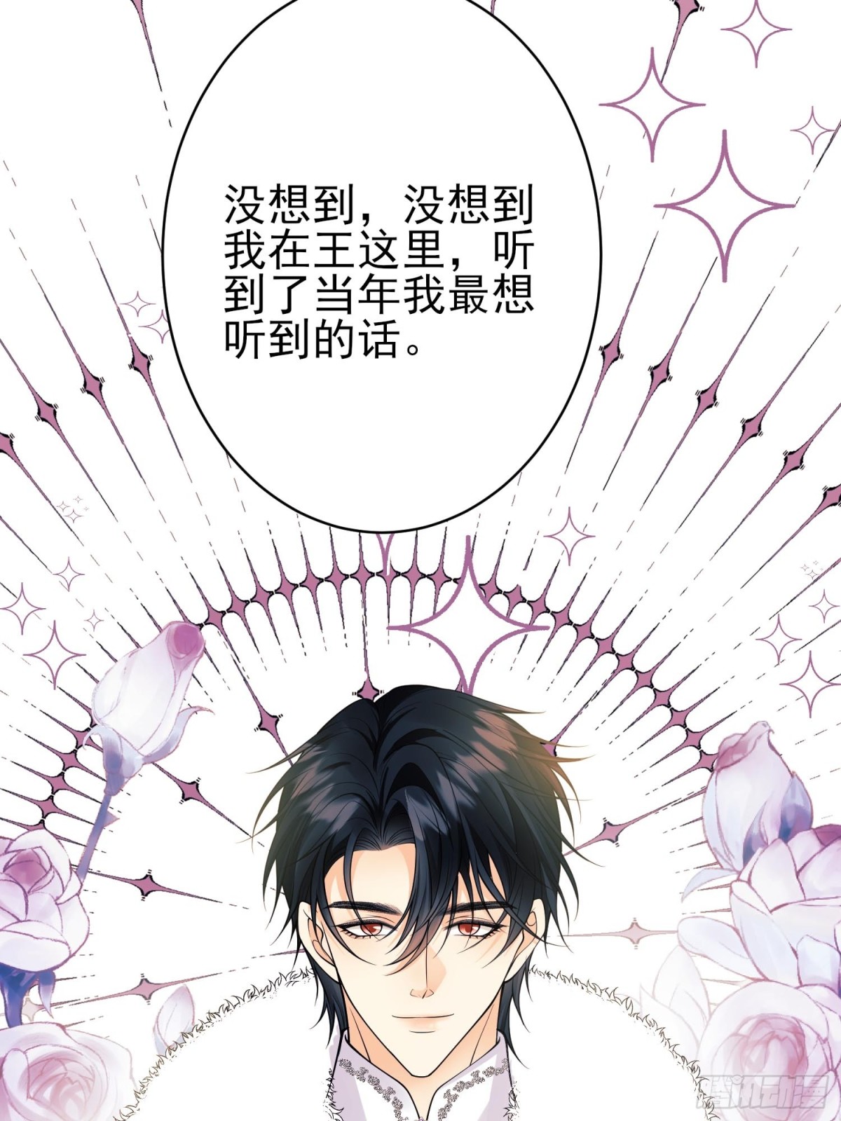 第88话:袒露心扉(1/2)-第86话