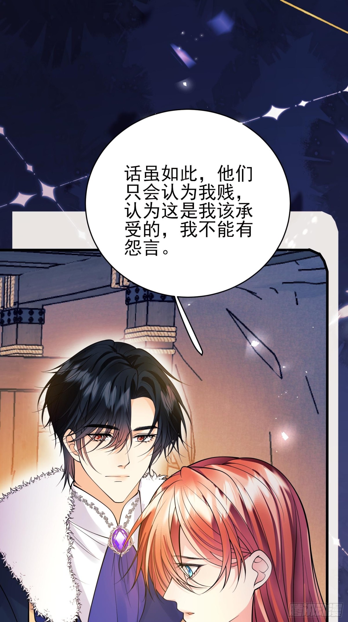 第88话:袒露心扉(1/2)-第86话