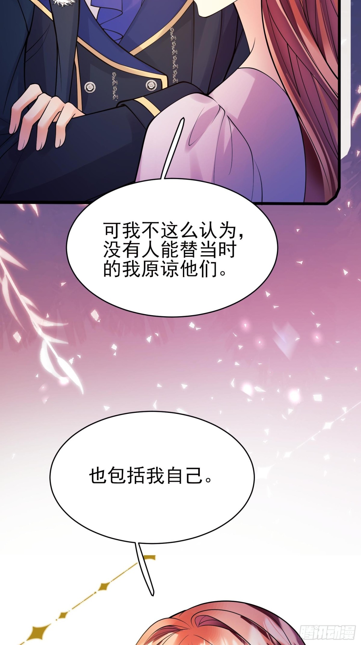 第88话:袒露心扉(1/2)-第86话