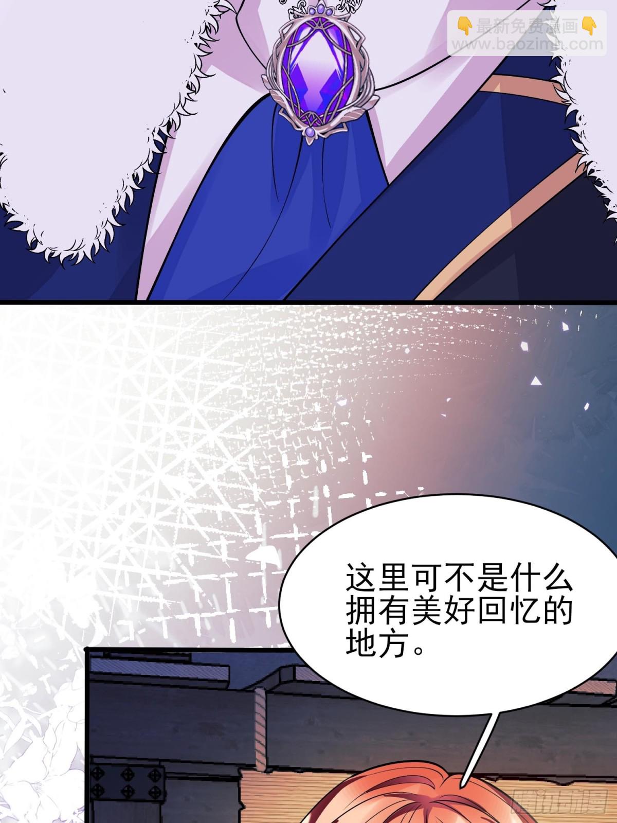 第88话:袒露心扉(1/2)-第86话
