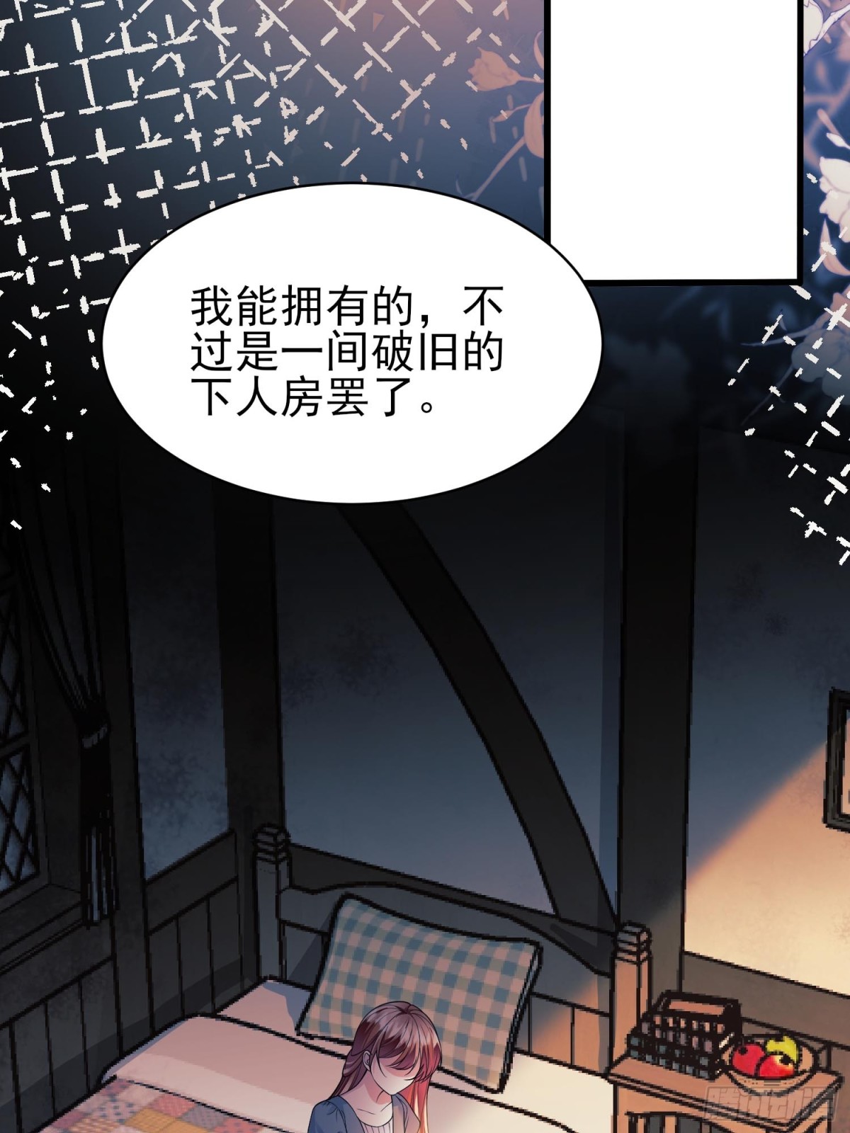 第88话:袒露心扉(1/2)-第86话