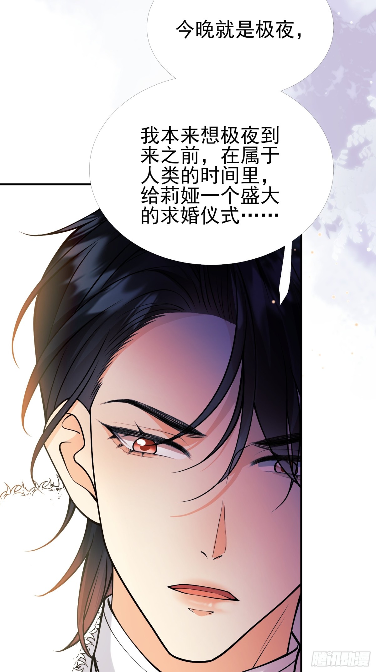 第90话：求婚(1/2)-第88话