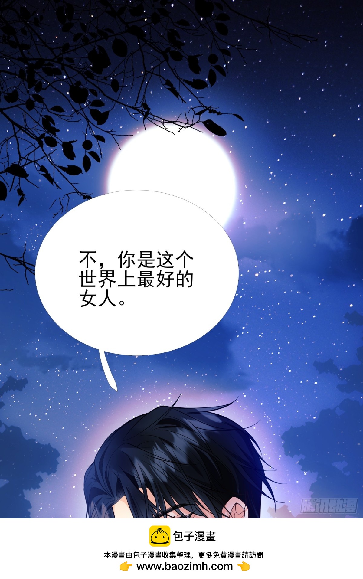 第90话：求婚(1/2)-第88话