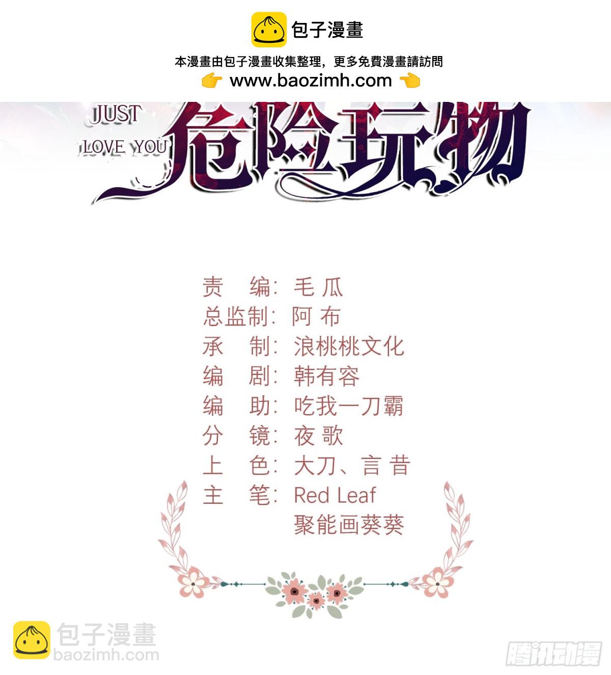第92话：王的误会-第90话